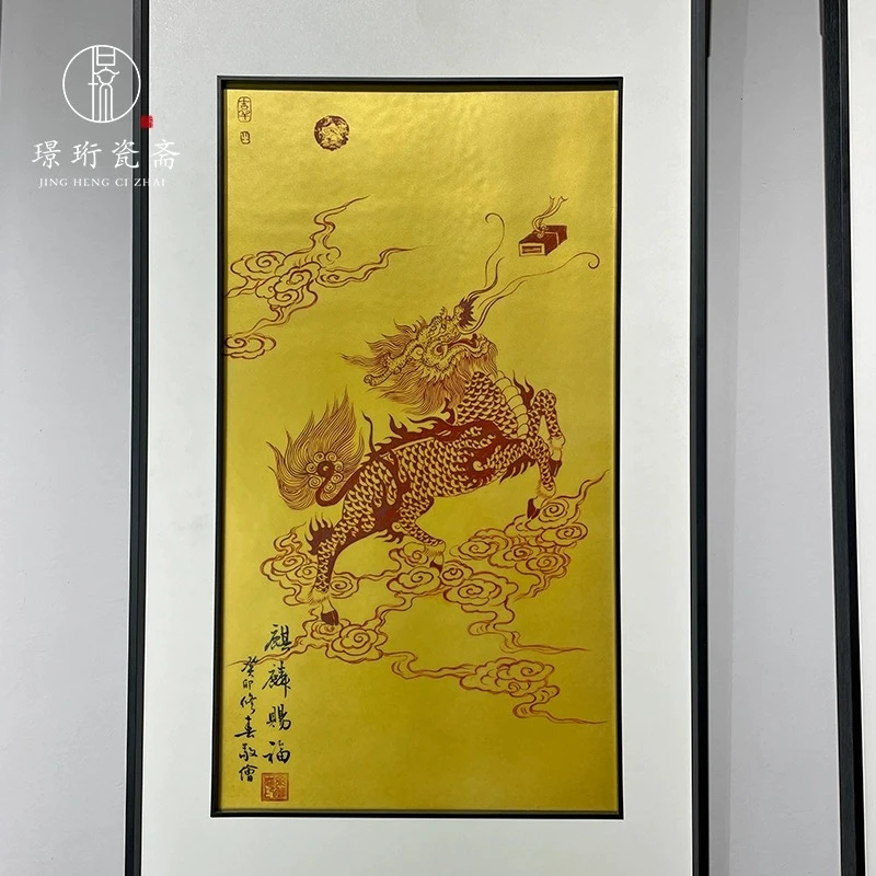 麒麟賜福图 景德镇纯手工手绘釉上矾红瓷板画