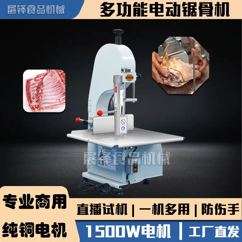 锯骨机商用家用台式切骨机锯猪蹄牛骨冻肉鲜骨锯排骨大功率切割机