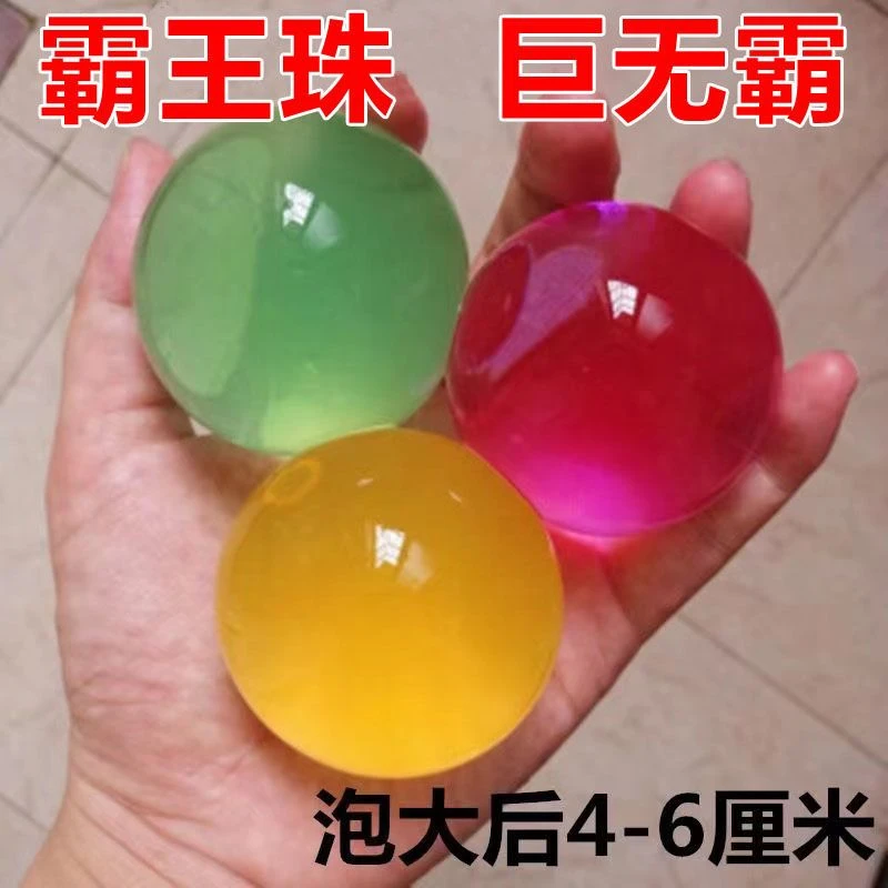 水宝宝霸王珠海绵宝宝泡大珠珠光水晶变大巨无霸吸水珠水培植物