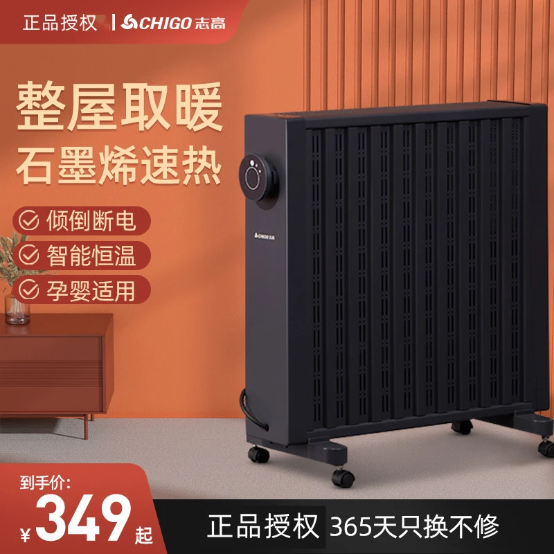 志高石墨烯取暖器电暖气片家用全屋节能省电欧式快热炉加热器室内