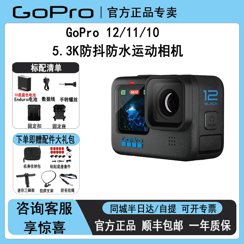 【全新正品】GoPro12运动相机GoPro10防抖防水钓鱼骑行潜水相机volg