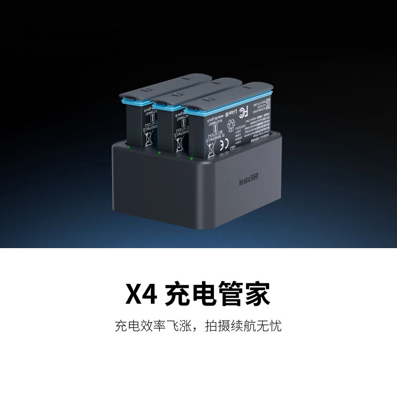 适用于Insta360 X4电池 高效充电管家2290mah 大容量快充原厂电池
