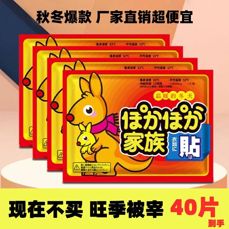 暖宝宝贴暧身益母草保暖防寒持久热敷加强型艾草暖贴