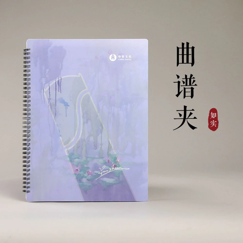 中筝出品-曲谱夹多功能可改谱黑色彩色睡莲款防水耐磨
