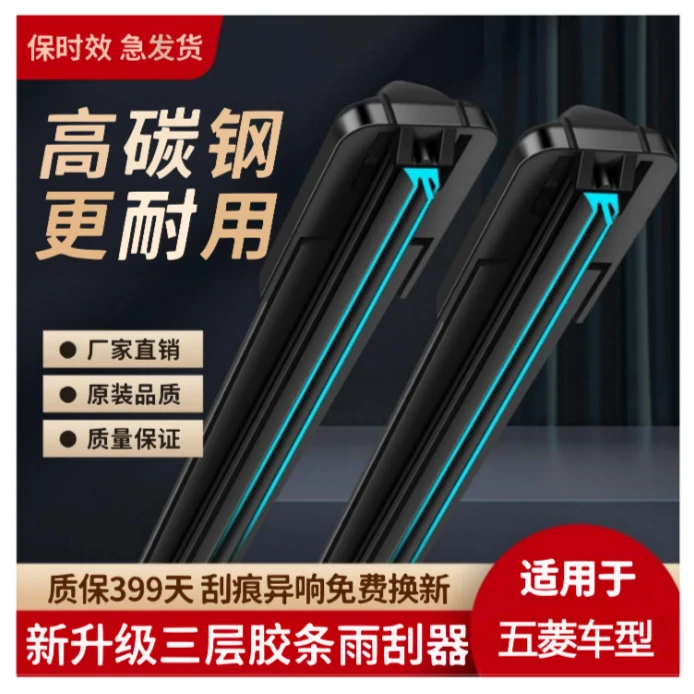 适用五菱宏光荣光之光佳辰星驰凯捷mini V S1 S3 PLUS雨刷雨刮器