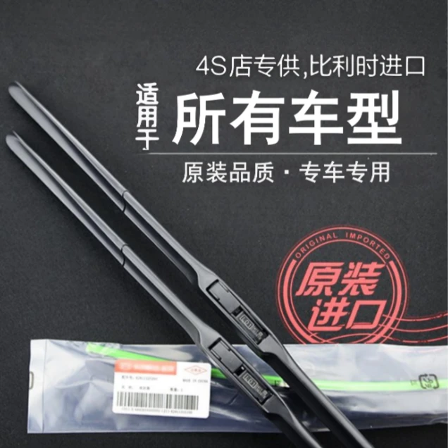 【三段式】专车专用有骨耐用雨刷器雨刮器雨刮片适用于99%的车型