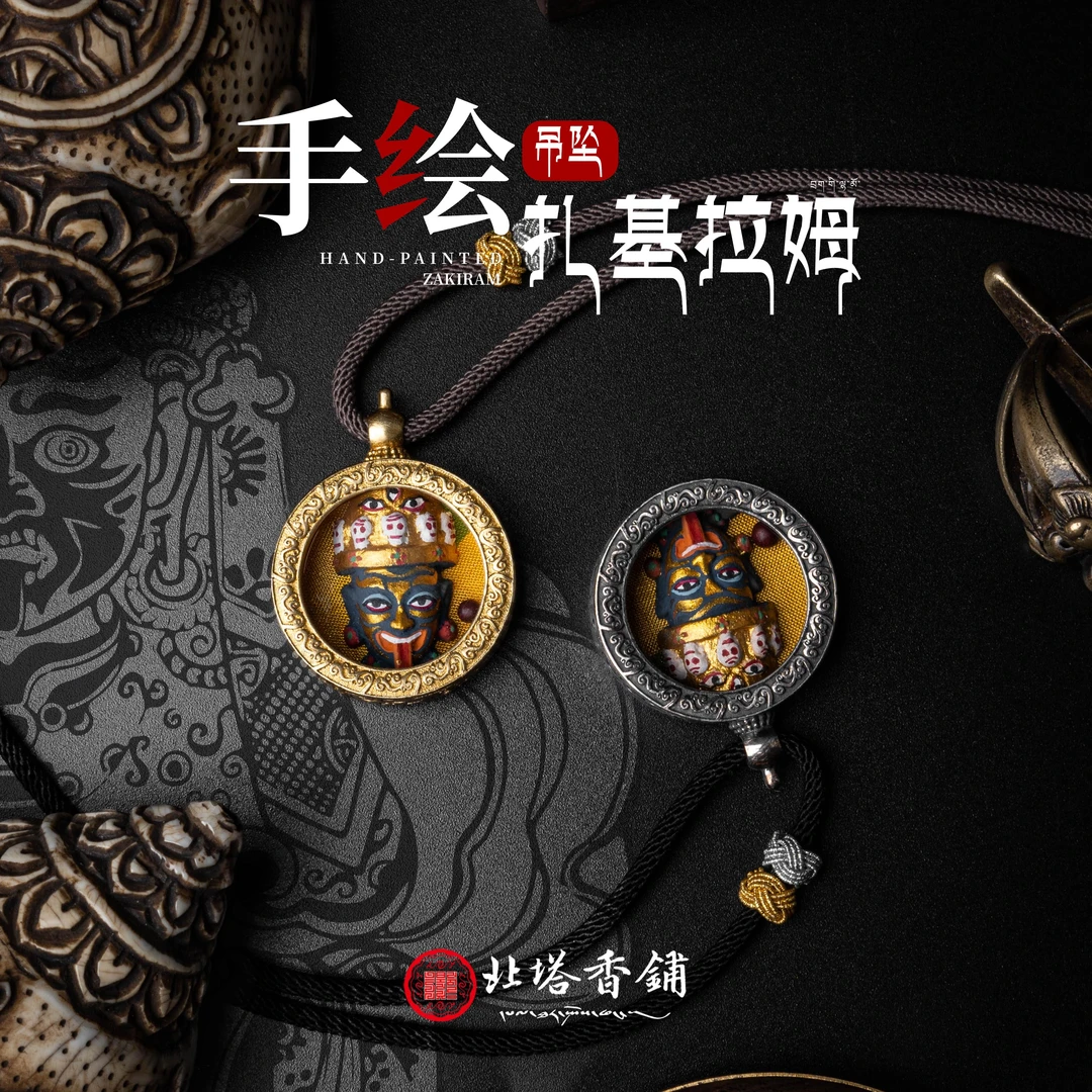 北塔香铺手绘擦擦扎基吊坠
