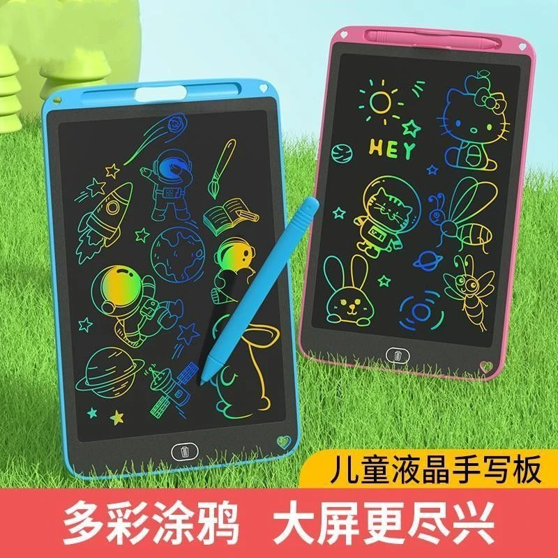 液晶屏一键清除画板儿童画画高护眼屏手写板小黑板学生家用写字板