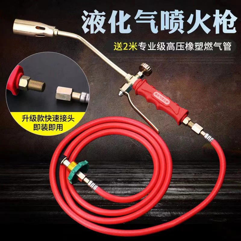 喷火燃气液化气烧猪毛喷头家用手持烧肉神器煤气火焰喷灯抢器
