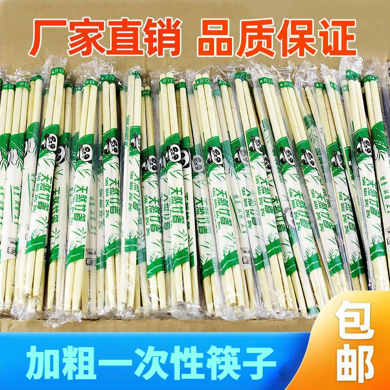 筷子一次性筷子饭店专用快餐外卖方便筷商用卫生快家用碗筷