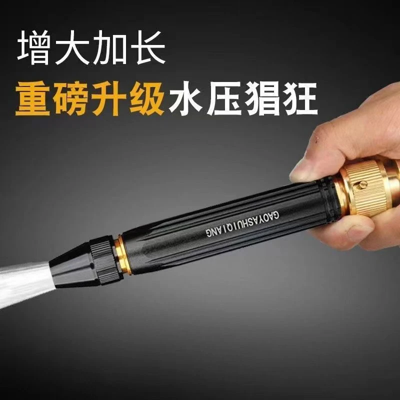纯铜家用高压洗车水水管四季软管防冻防爆增压汽车喷浇花神器