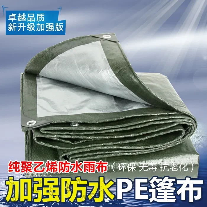 防水篷布隔热遮阳布加厚油布遮雨布棚布帐篷防雨布防暴雨