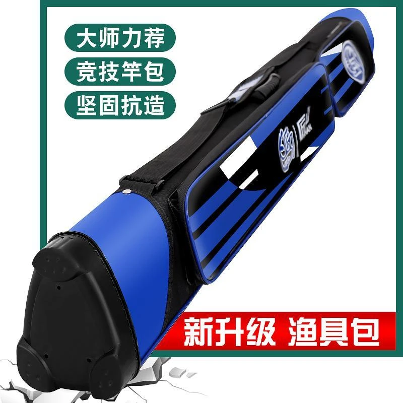 防水硬壳鱼竿包超轻多功能钓鱼渔具包轻便型鱼竿包大容量