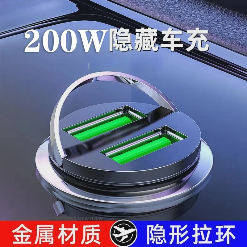 车载充电器超级快充手机USB200W大功率隐藏式迷你点烟器转换插头