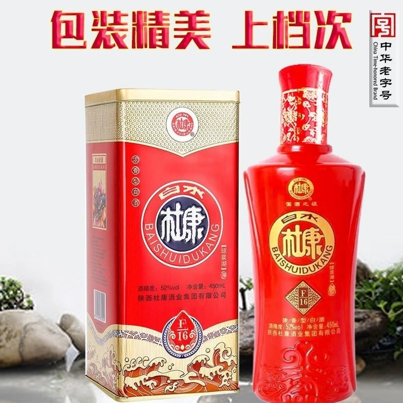 白水杜康杜康F16浓香型52度整箱6瓶450ml铁盒纯粮食白酒正品52度