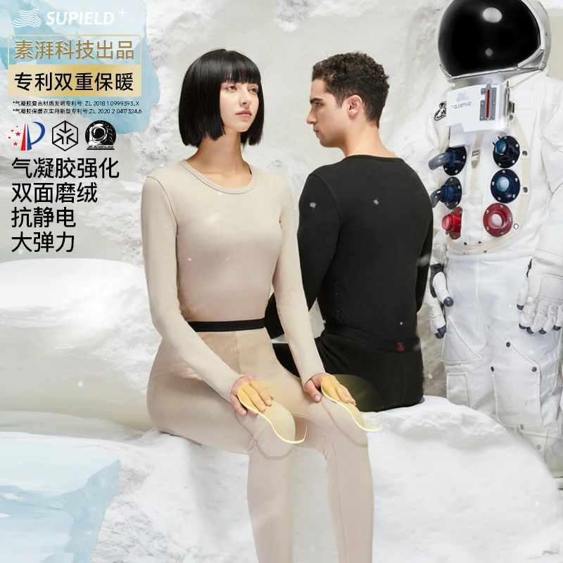 【董先生专享】素湃双专利宇航气凝胶保暖内衣套装【护膝强化款】