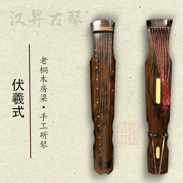【汉昇古琴】古琴桐面梓底 初学练习入门精品演奏级手工练习琴现货