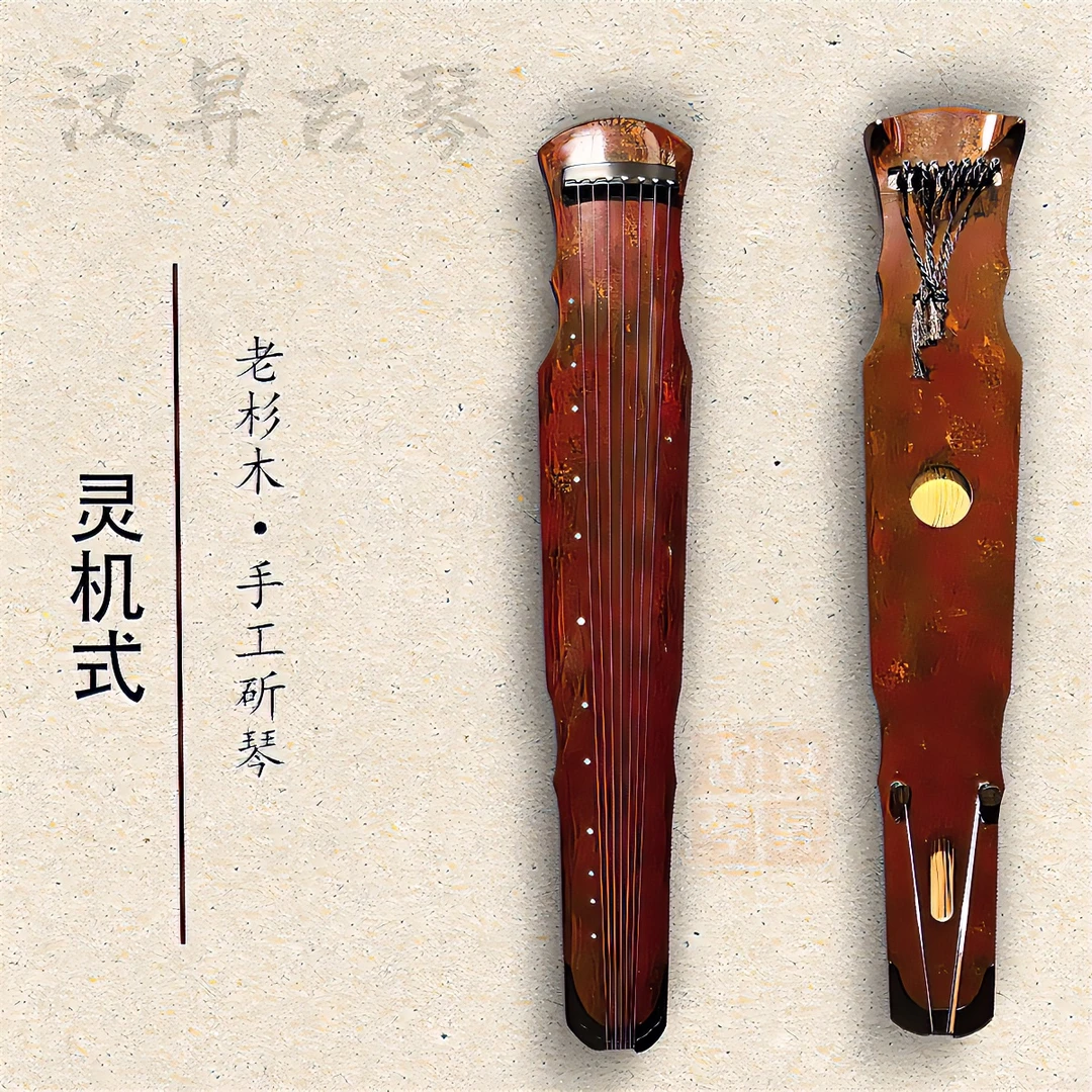 【汉昇古琴】纯生漆犀皮漆工艺老杉木初学入门专业演奏级伏羲式古琴