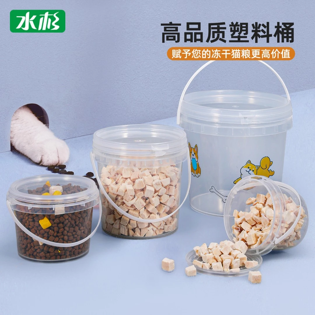 加厚密封储物罐狗粮猫粮冻干包装空桶1/2/5/10公斤kg升塑料冻干桶