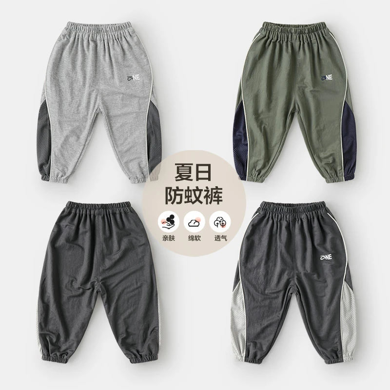 右欧童装男童夏天防蚊裤儿童宝宝小童夏季薄款痞帅潮酷裤子U14706