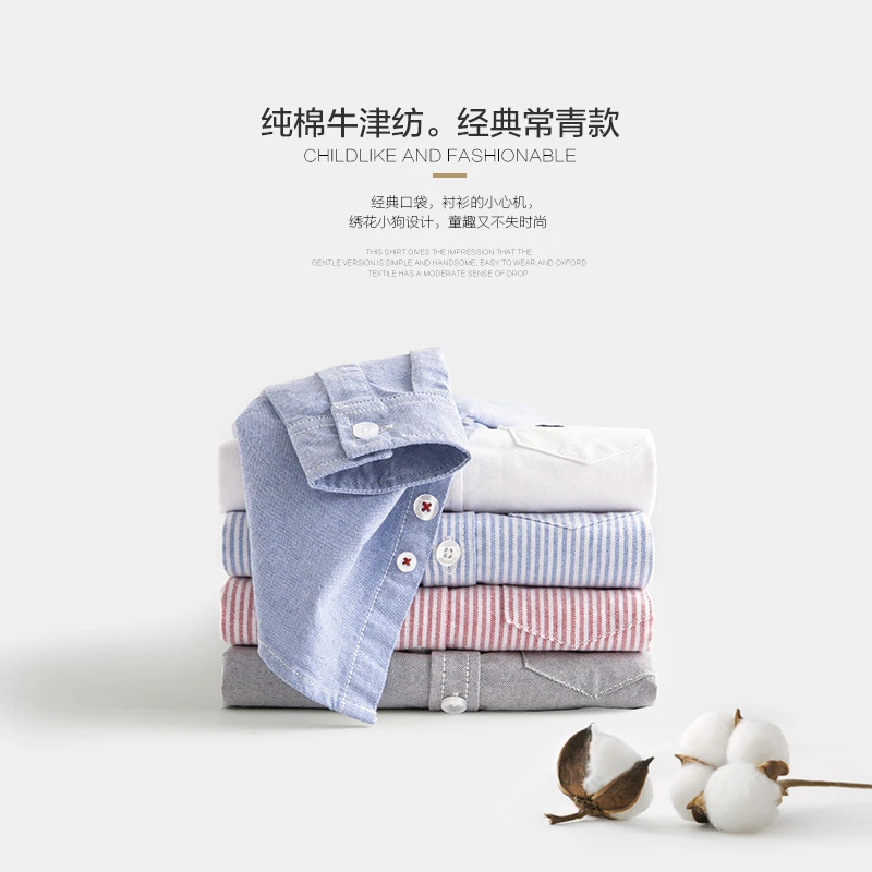 【秋季新款】男童纯棉长袖衬衫春秋款儿童装宝宝洋气小童帅气U14227