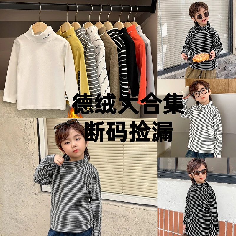 【组】U14250男童德绒高领条纹打底衫长袖T恤童装儿童小童宝宝