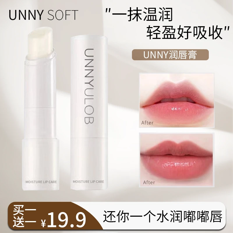 【官方正品】unny润唇膏女保湿滋润淡化唇纹无色护理修护天然去死皮