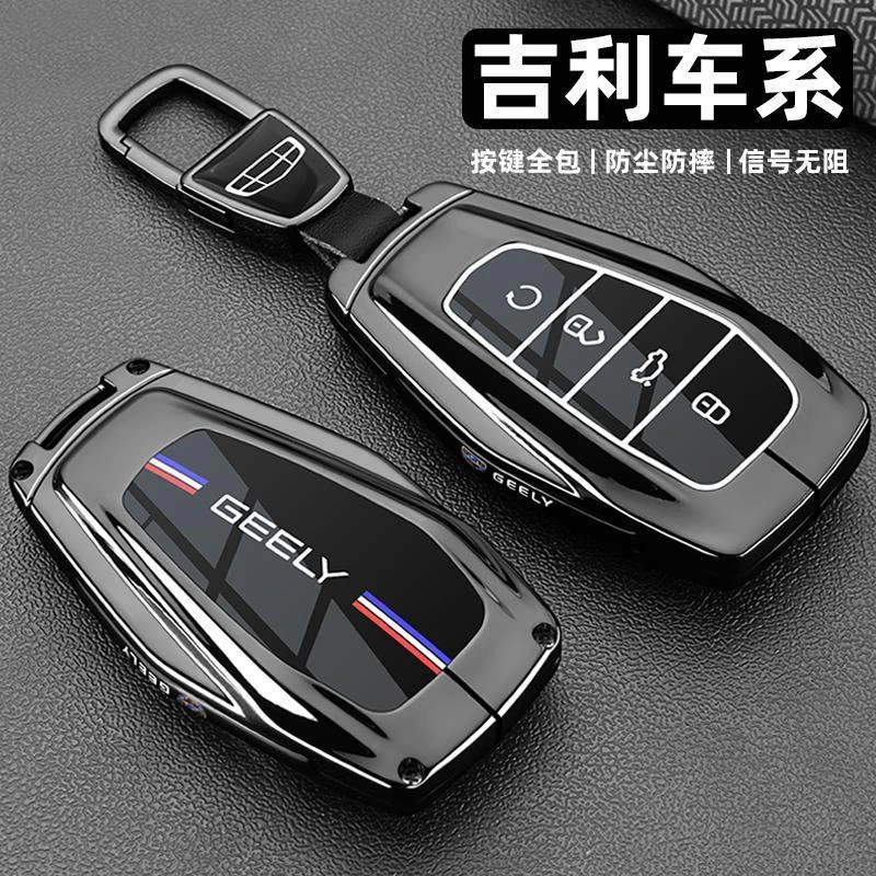 适用吉利帝豪钥匙套2024款缤越缤瑞COOL远景x6豪越L金属车扣壳男