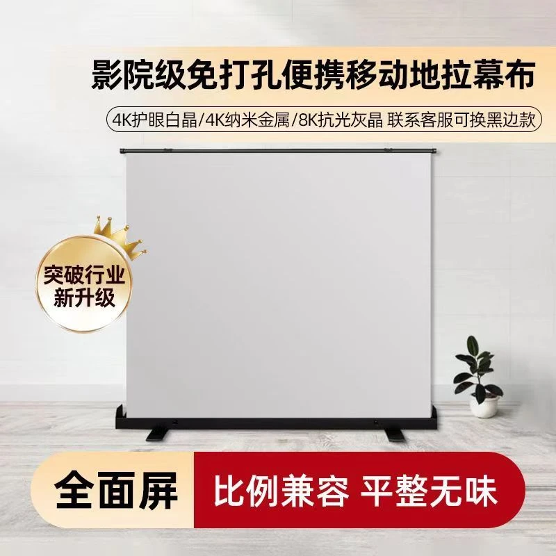 投影幕布手动地拉幕布电动地升幕布多尺寸可打造家庭影院旅游神器