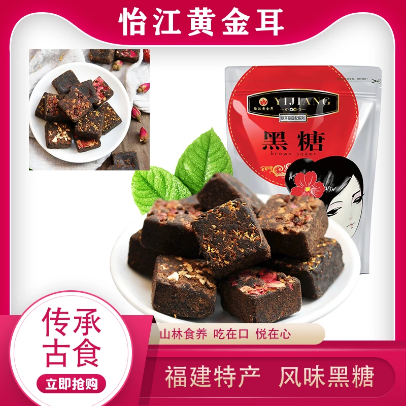 风味原味黑糖黑糖月子糖黑糖手工传统古法精选添加味道