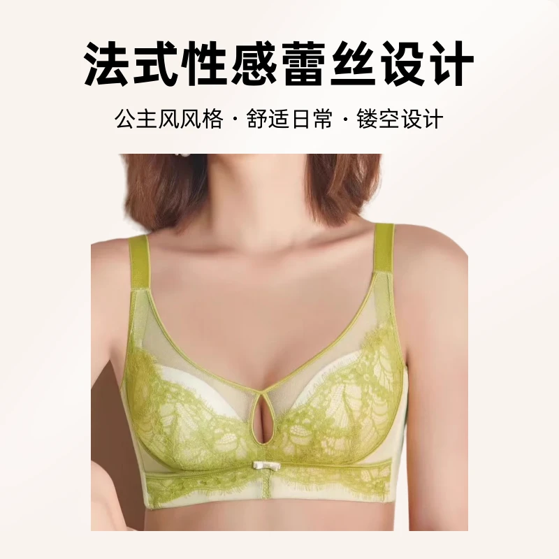 【巴黎春天】2321法式性感睫毛蕾丝女中厚杯小胸聚拢收副乳显大内衣
