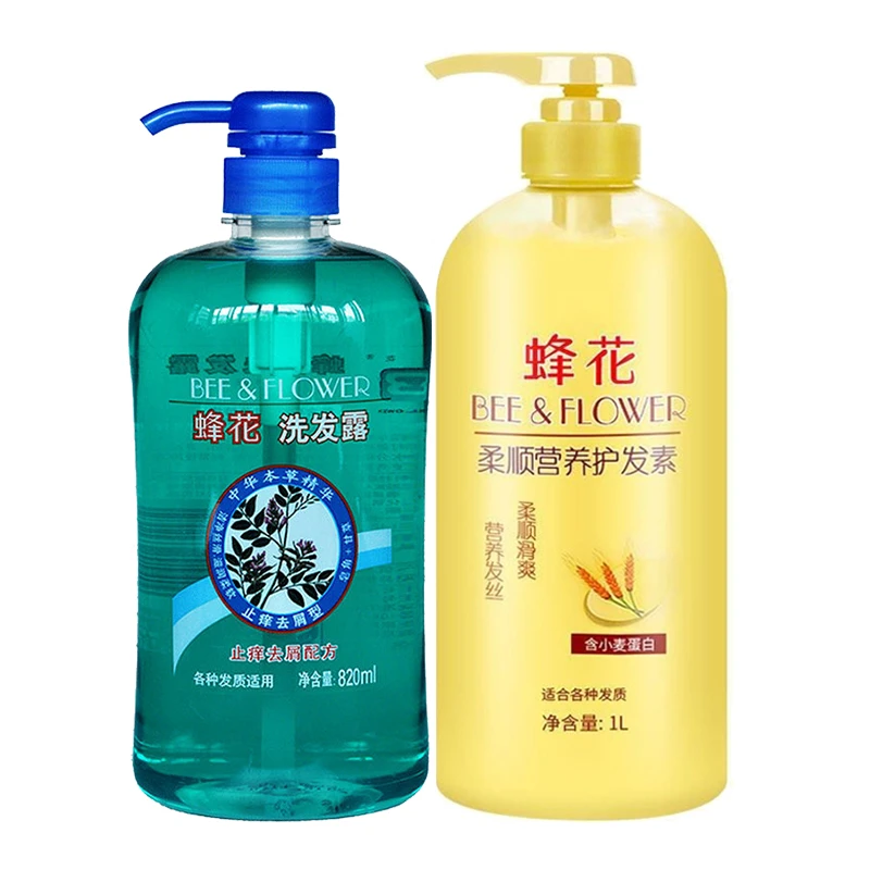 蜂花洗发水护发素套装本草去屑止痒洗发露护发柔顺丝滑护发素留香