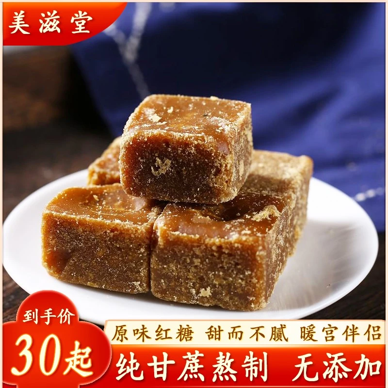 云南古法手工熬制红糖纯正甘蔗老红糖