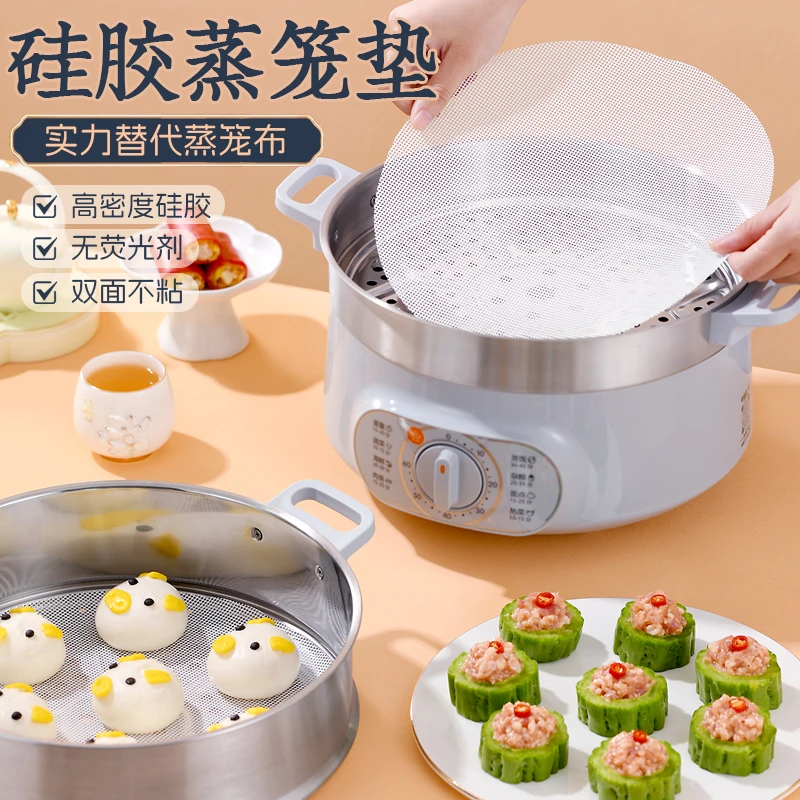 耐高温不粘蒸笼垫高密度硅胶垫蒸包子馒头家用屉布蒸锅专用蒸笼布