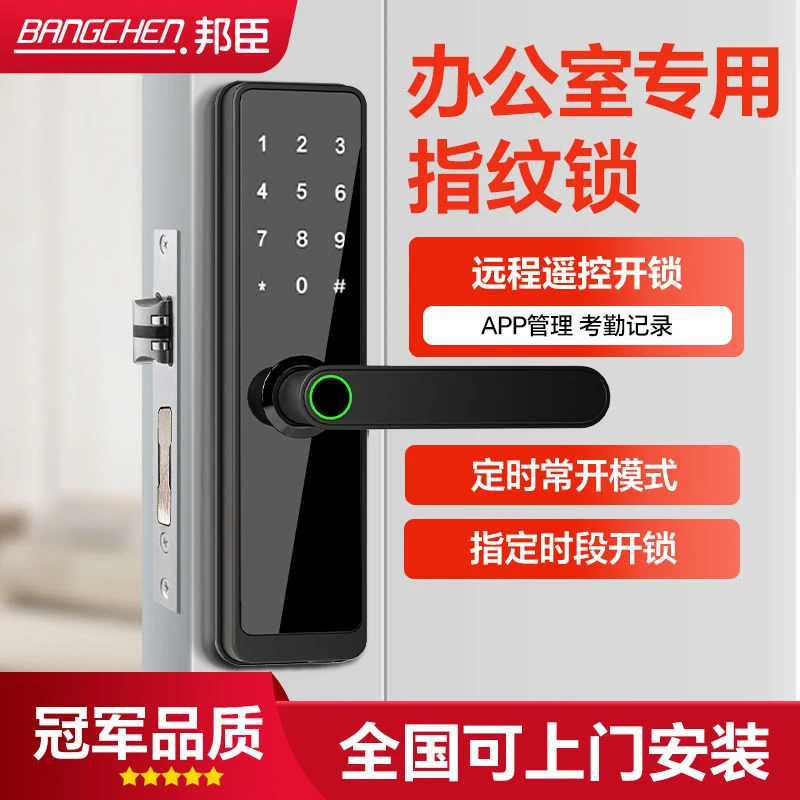 指纹家用防盗门民宿出租房电子入户门密码指纹锁家用