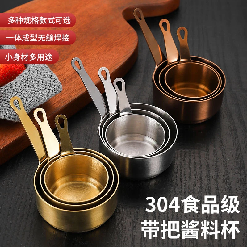 304不锈钢酱汁杯西餐厅牛排酱料杯创意商用带把薯条番茄酱蘸料碟