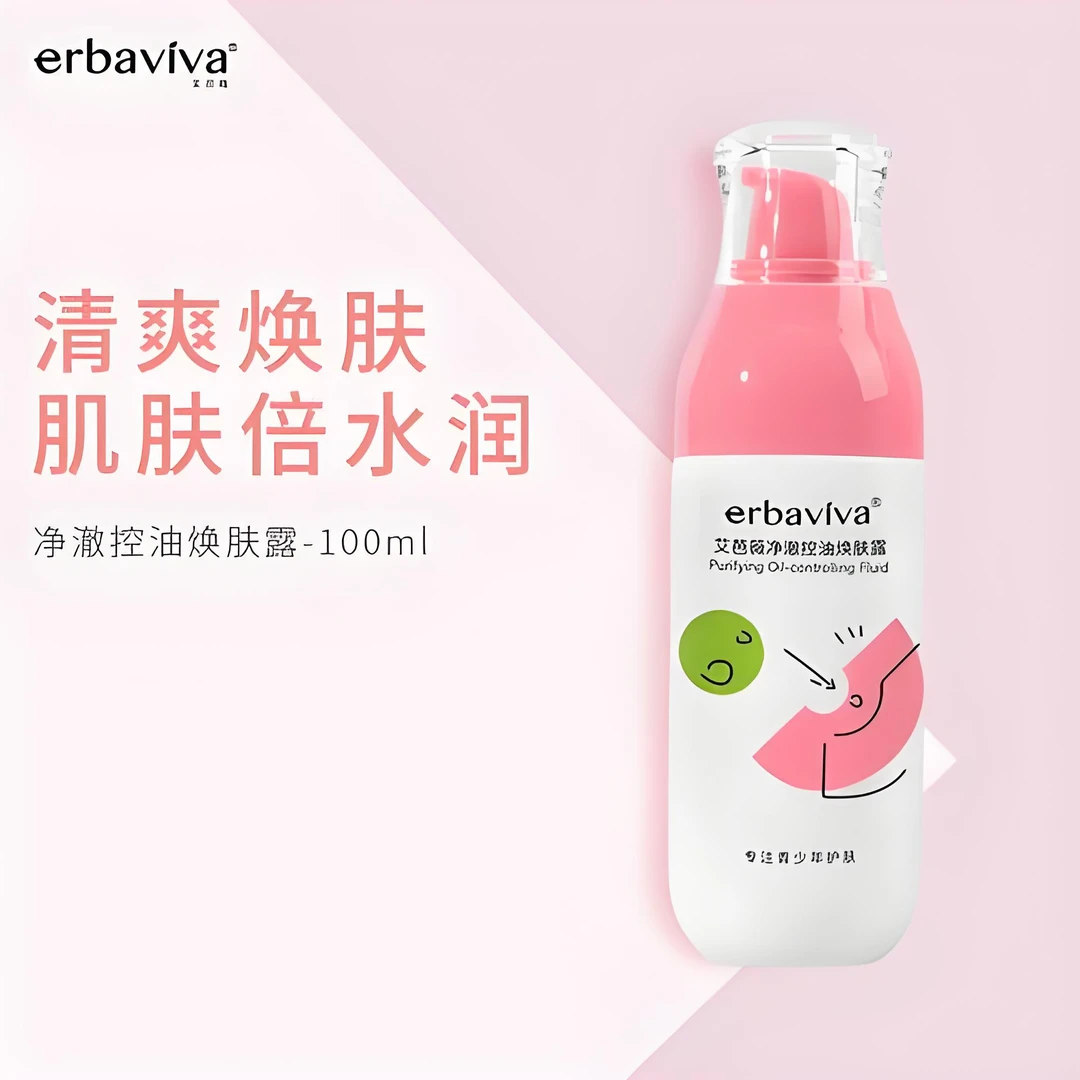 艾芭薇净澈控油焕肤露