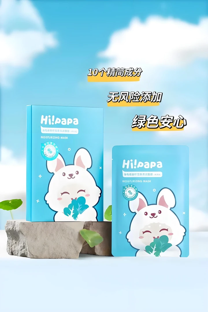 海龟爸爸积雪草清润面膜（乖乖兔）补水保湿补水保湿四季秋冬