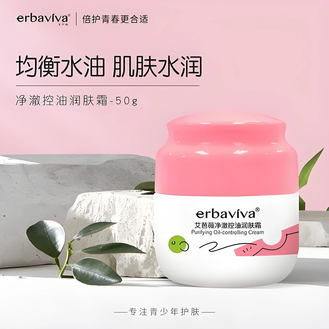 艾芭薇净澈控油润肤霜冰沙面霜保湿润肤霜烟酰胺