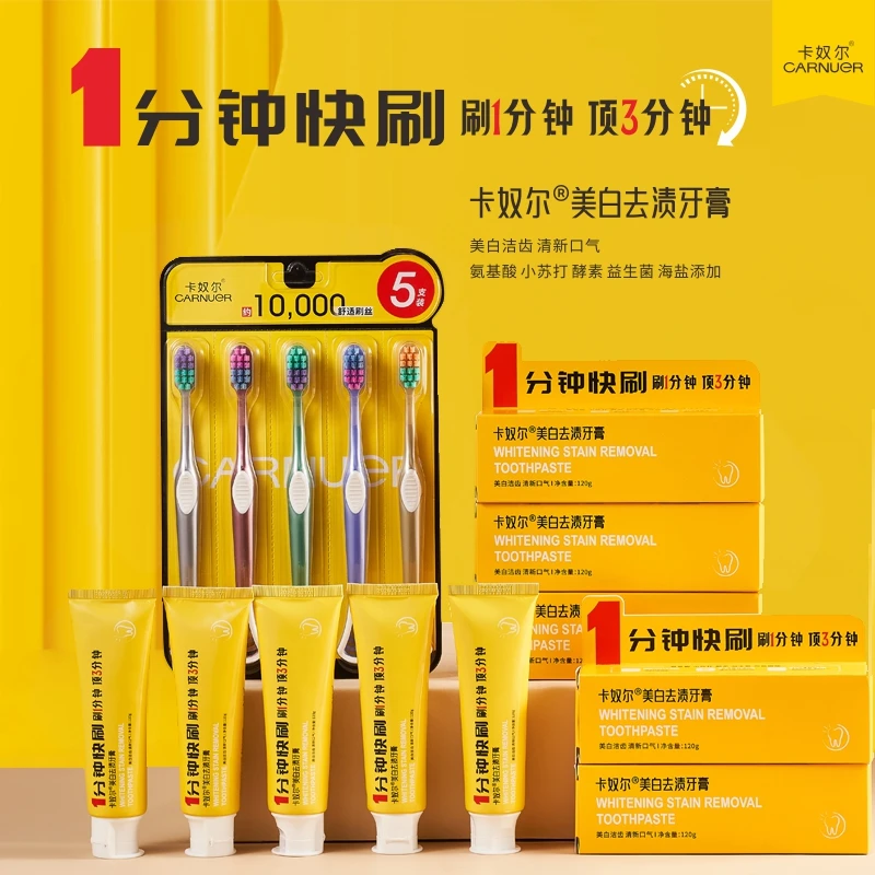 Q卡奴尔美白去渍牙膏