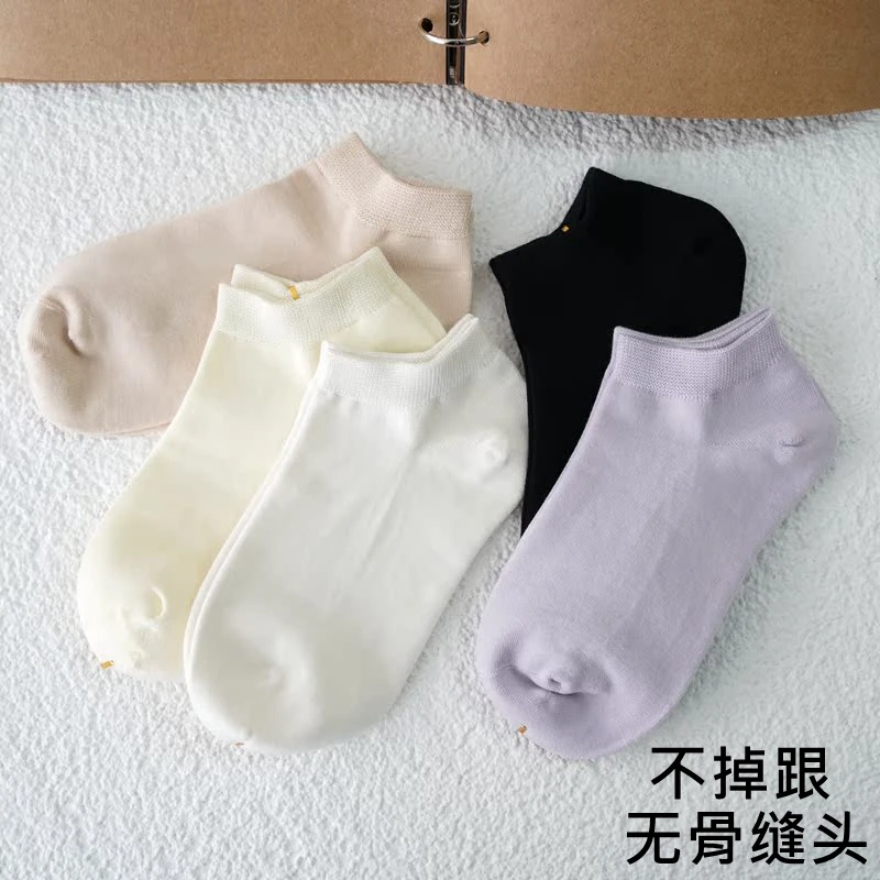 春秋无骨袜子女浅口短袜抗菌防臭袜纯色低帮短筒袜不掉跟白色船袜