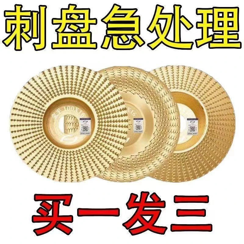厂家直销角磨机打磨抛光片木头打磨片木材打磨工具抛光轮神器刺盘