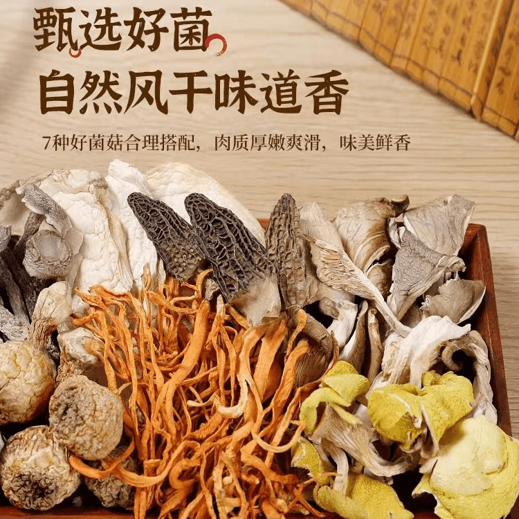 【SW】云南优质新鲜食材七彩菌汤包真材实料高品质