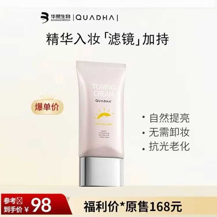 夸I迪5D轻透水光隔离乳霜玻尿酸妆前乳保湿提亮素颜遮瑕shreda