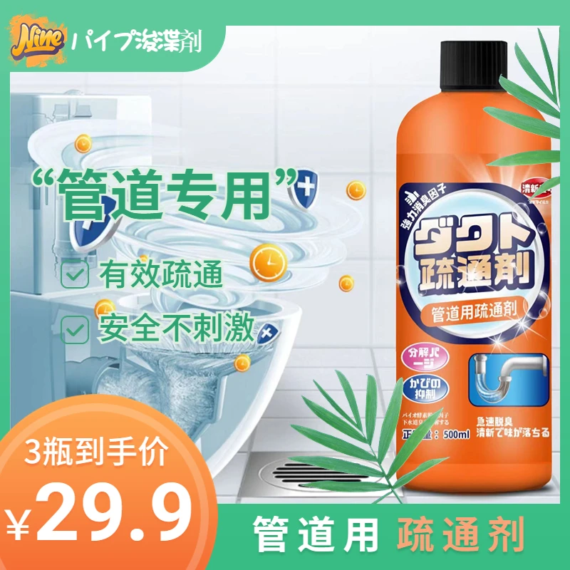 【拍一发三】通下水道管道疏通剂马桶厨房溶解神器堵塞头发除臭剂