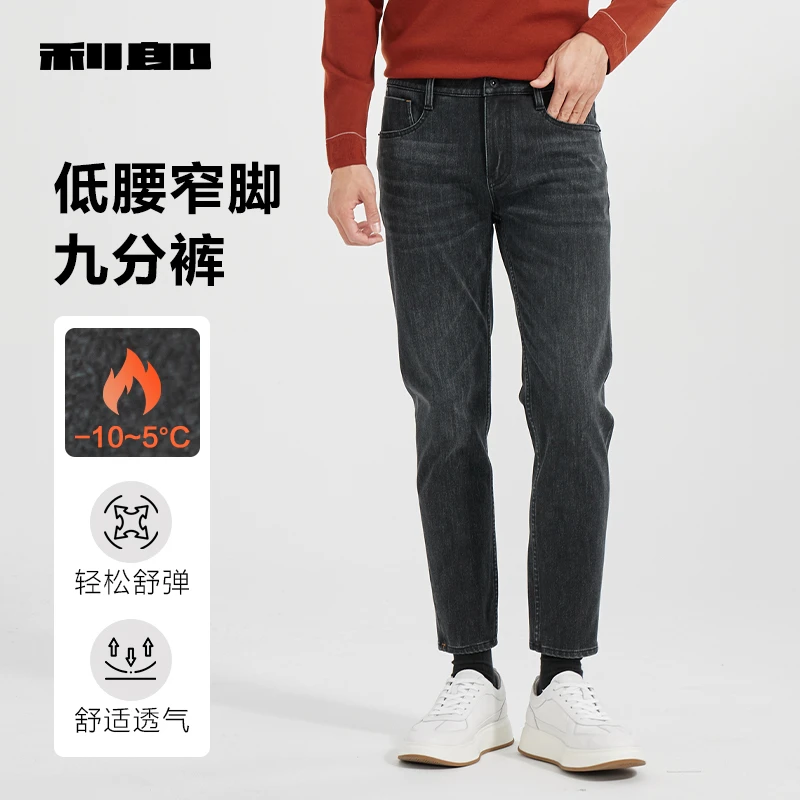 【四面弹】利郎男士直筒加绒内里弹力冬低腰牛仔九分裤419(B4DNZ107