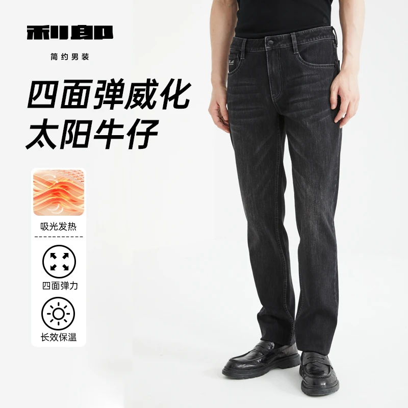 【弹性】利郎男士宽松商务时尚低腰亲肤修身秋冬牛仔裤 (B4DNZ101)