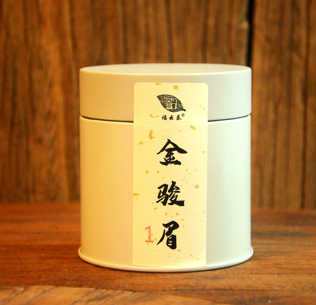 福云泰【金骏眉】2025年 正山金骏眉（桐木庙湾）预售  50g 罐装