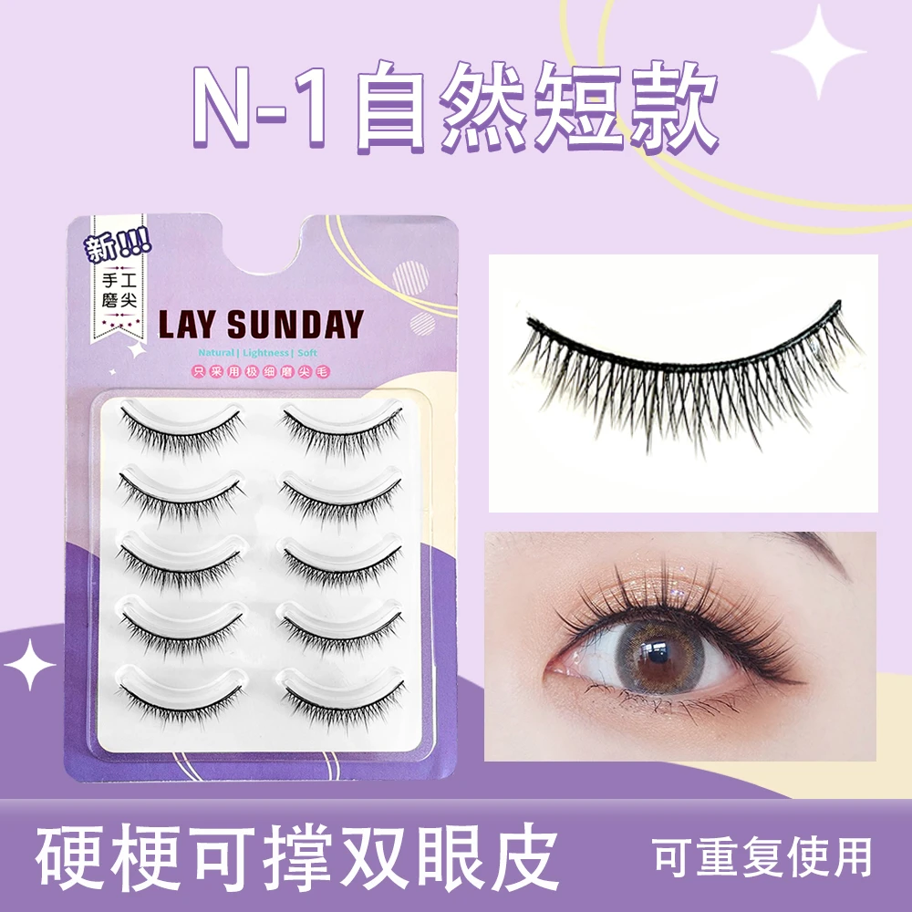 亭好伊淡裸妆素颜N-1自然短款撑双眼皮硬梗假睫毛新手单眼皮推荐