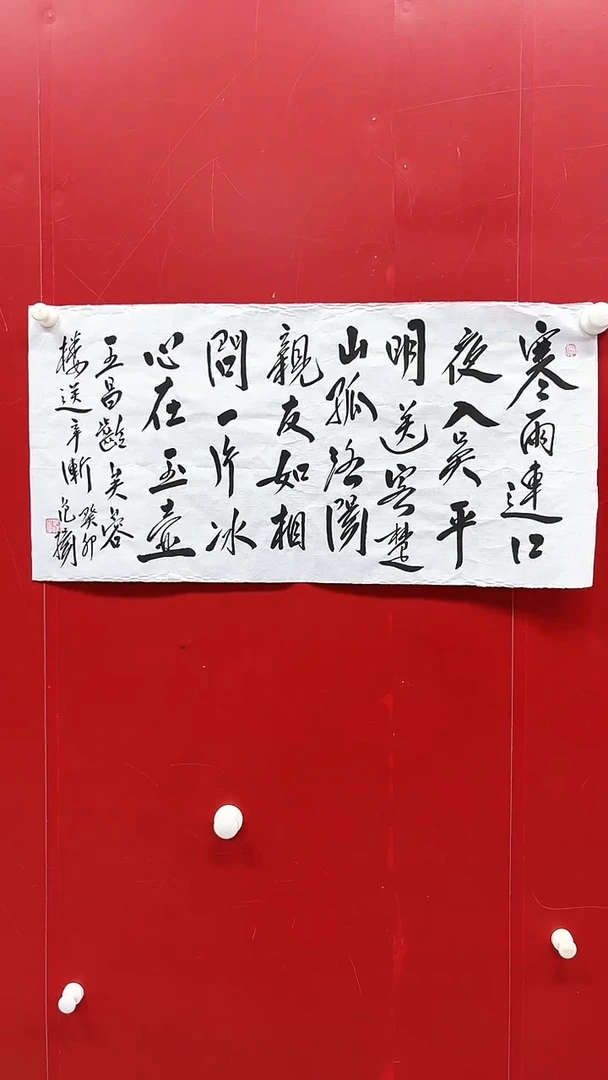 【闪购商品】书法精品老师书法